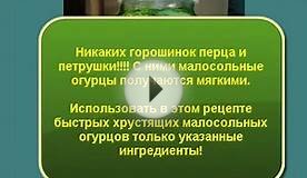 Быстрые малосольные огурцы в банке